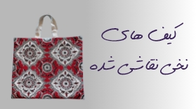 شمعدانی